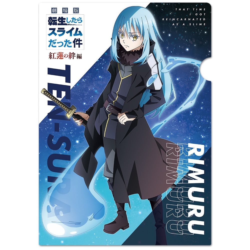 That Time I Got Reincarnated as a Slime the Movie - Scarlet Bond