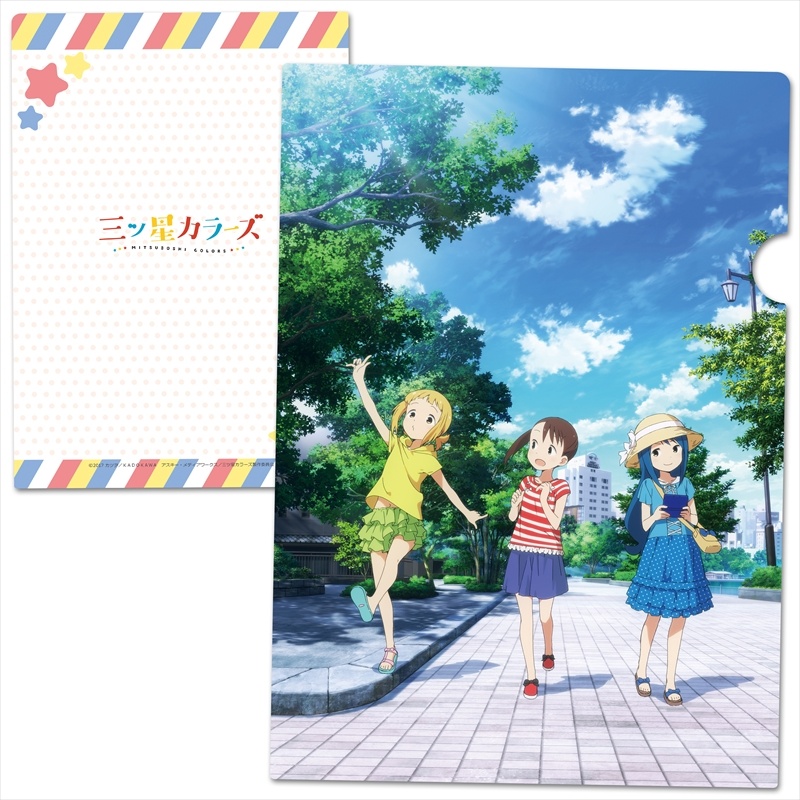スペシャルオファ Mitsuboshi Colors HLJ.com | A File Clear 文房具・ステーショナリー