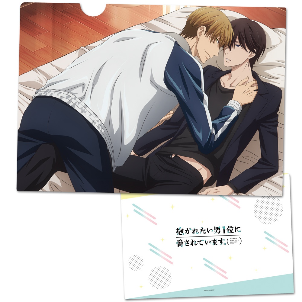 Dakaretai Otoko 1-I ni Odosarete Imasu.: Clear File A