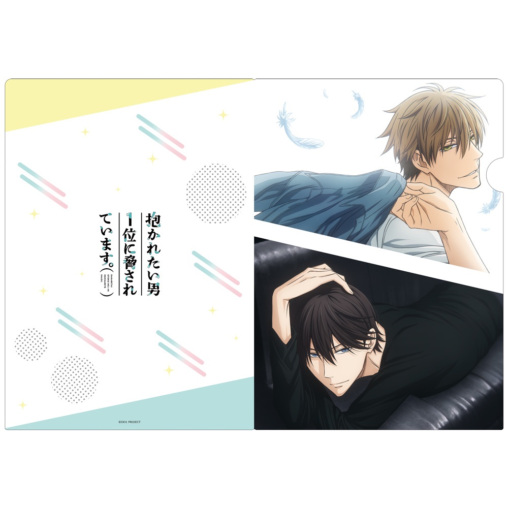 Dakaretai Otoko 1-I ni Odosarete Imasu.: Clear File B