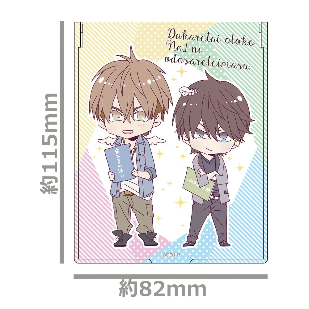 Dakaretai Otoko 1-i ni Odosarete Imasu Chibi Acrylic Stand