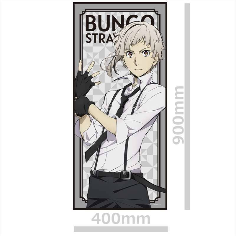 Bungou Stray Dogs: Character Large Towel A [Atsushi Nakajima