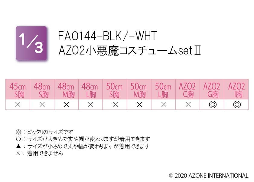 AZO2 Koakuma Costume Set II Black | HLJ.com
