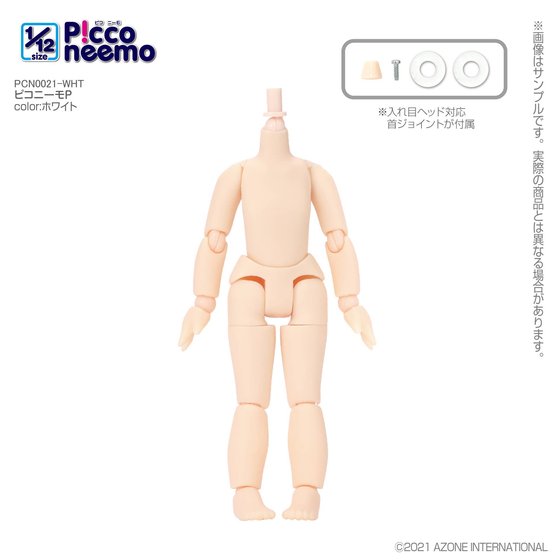 Picco Neemo P (Color: White) | HLJ.com