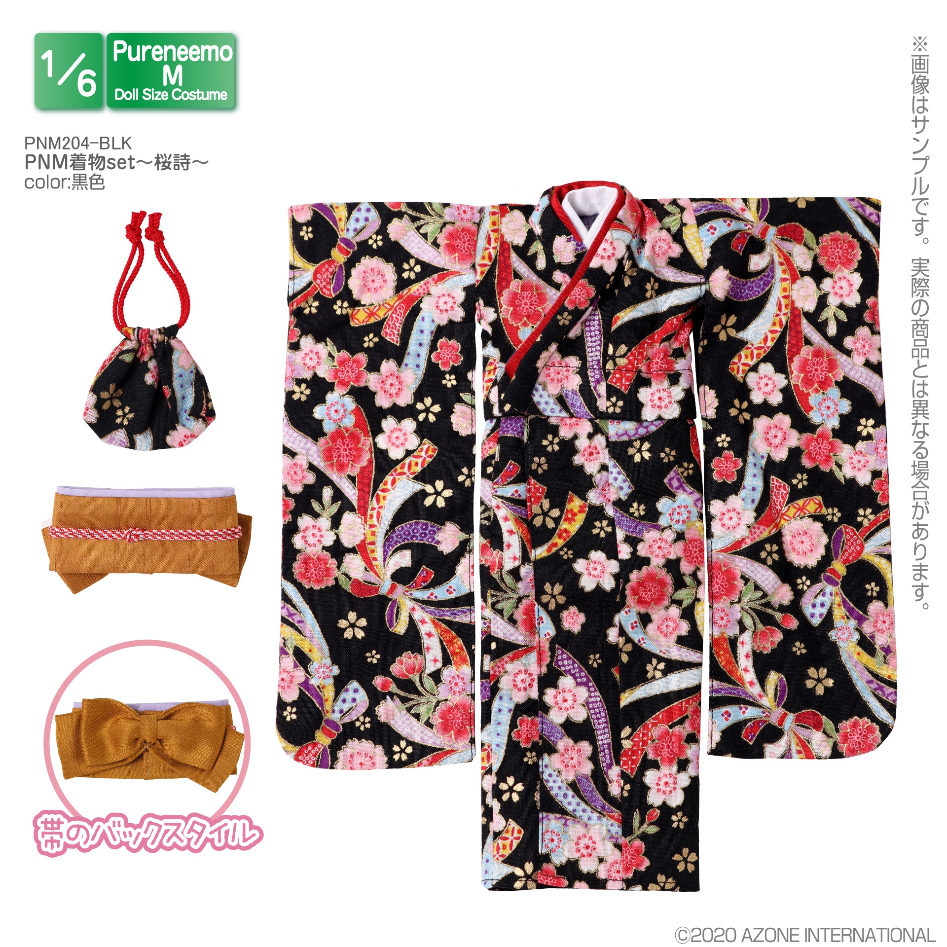 PNM Kimono Set Sakura Poetry Black | HLJ.com