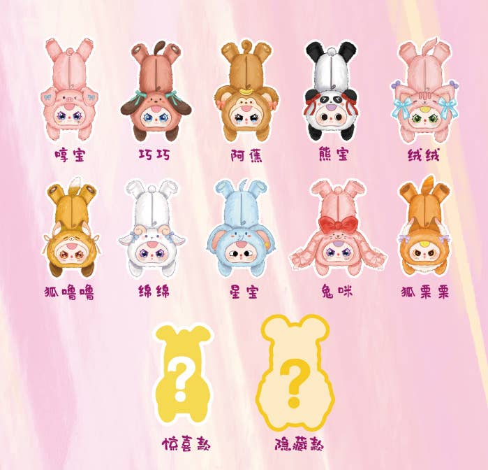 babythree - Pencil Case 1Box 8pcs | HLJ.com