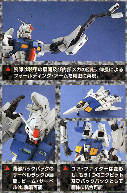 0083 Gp03 S Gundam Prototype Unit 3 Suteimen 1/100 for sale online Bandai MG 