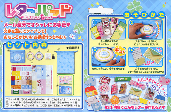 Hobby Girls Letter Pad Hlj Com