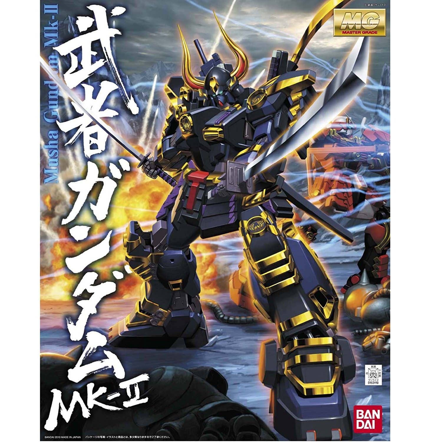 Mg Musha Gundam Mk 2 Hlj Com