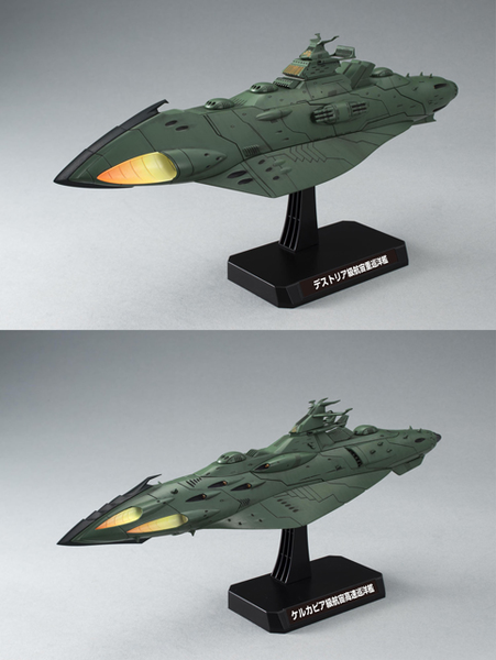 Bandai Space Battleship Yamato 2199 Gamiras Garmillas Warships Set 4 BAN189482 for sale online 