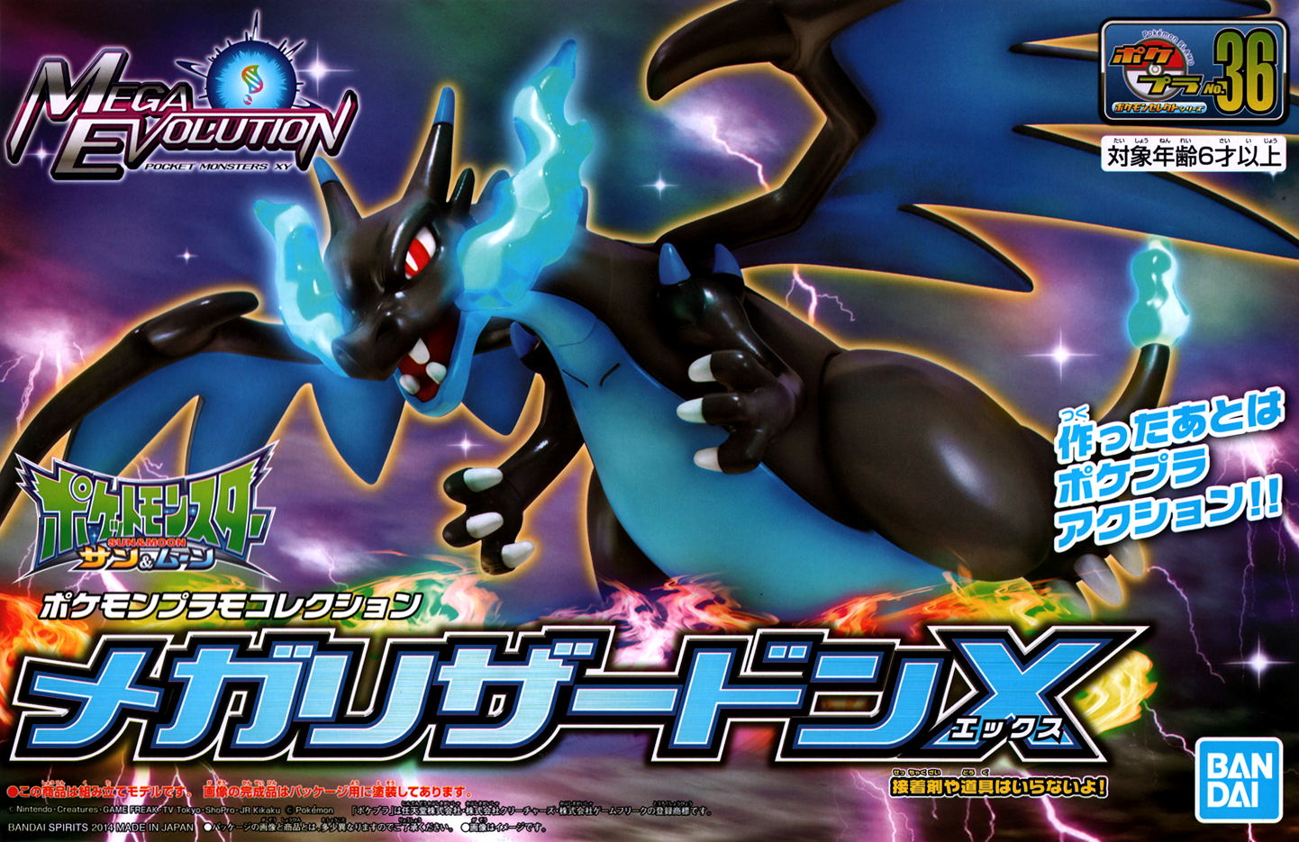 Pokemon Plamo Mega Charizard X