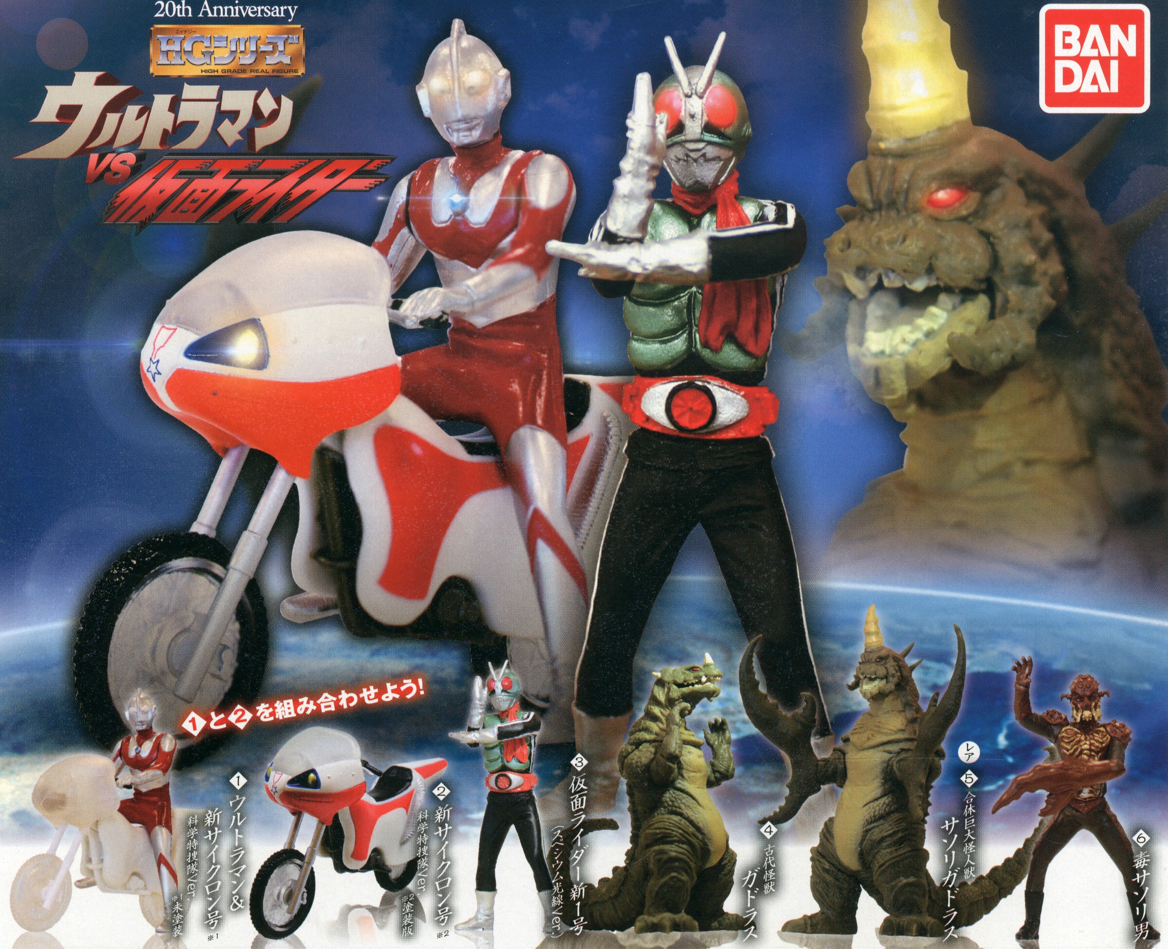 奇跡の商品化。夢の共演！HGシリーズ ウルトラマンVS仮面