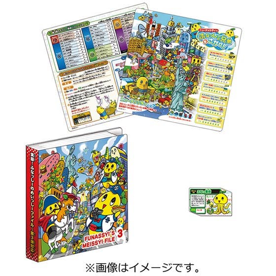 Funassyi's Business Card File (for Vol.3) | HLJ.com