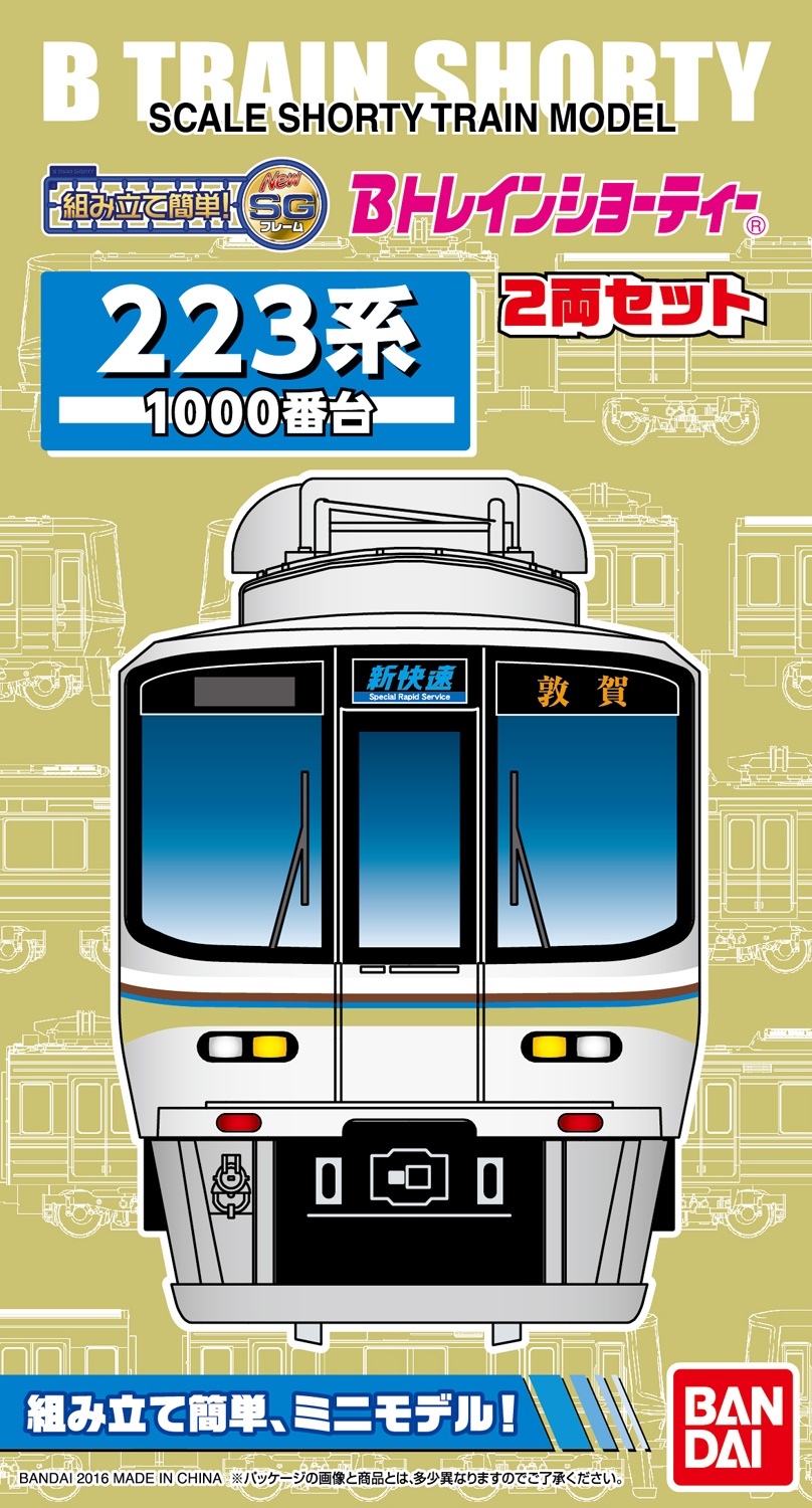 Amazon.co.jp: Bトレインショーティー 24系 トワイライト