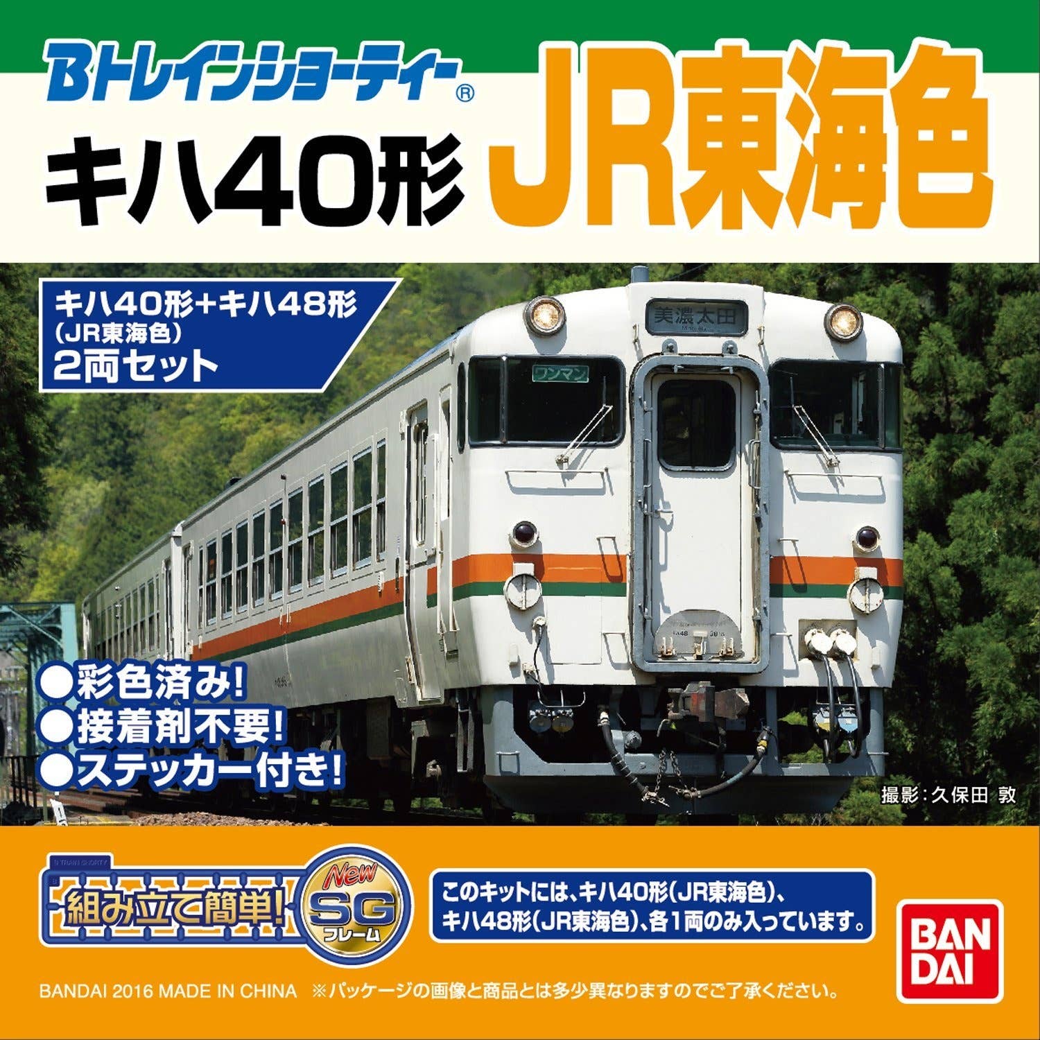 鉄道模型セット KIHA3050 KIHA4000 EF66100 鉄道模型セット KIHA3050 KIHA4000 EF66100 7171_ef66-2-569x201