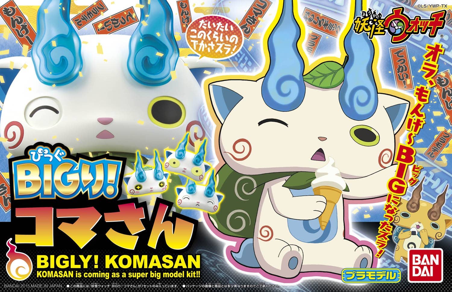 Bigly! Koma-san | HLJ.com
