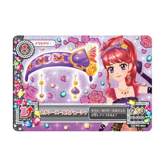 IKATSU氏専用 Aikatsu! Yell Bracelet Sexy | HLJ.com