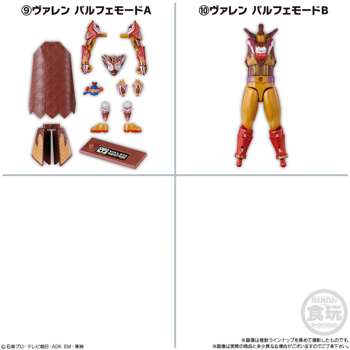 Sodo Kamen Rider Zeztz AGT4 Feat.Sodo Kamen Rider Gavv 1Box 12pcs