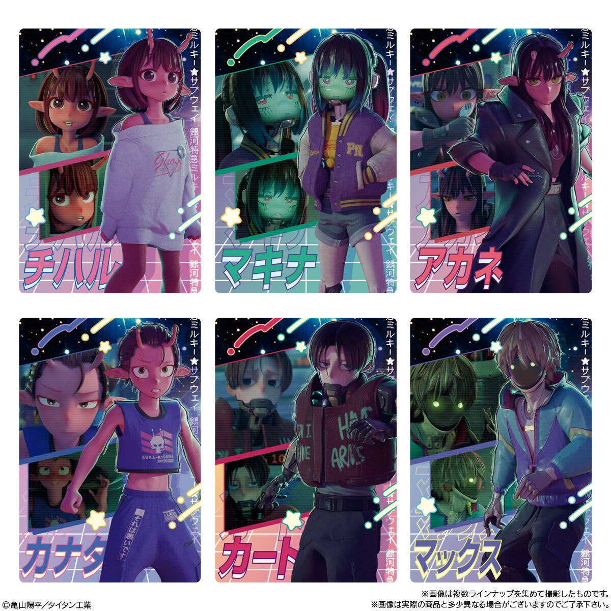 Milky Subway The Galactic Limited Express Card Wafer 1Box 20pcs