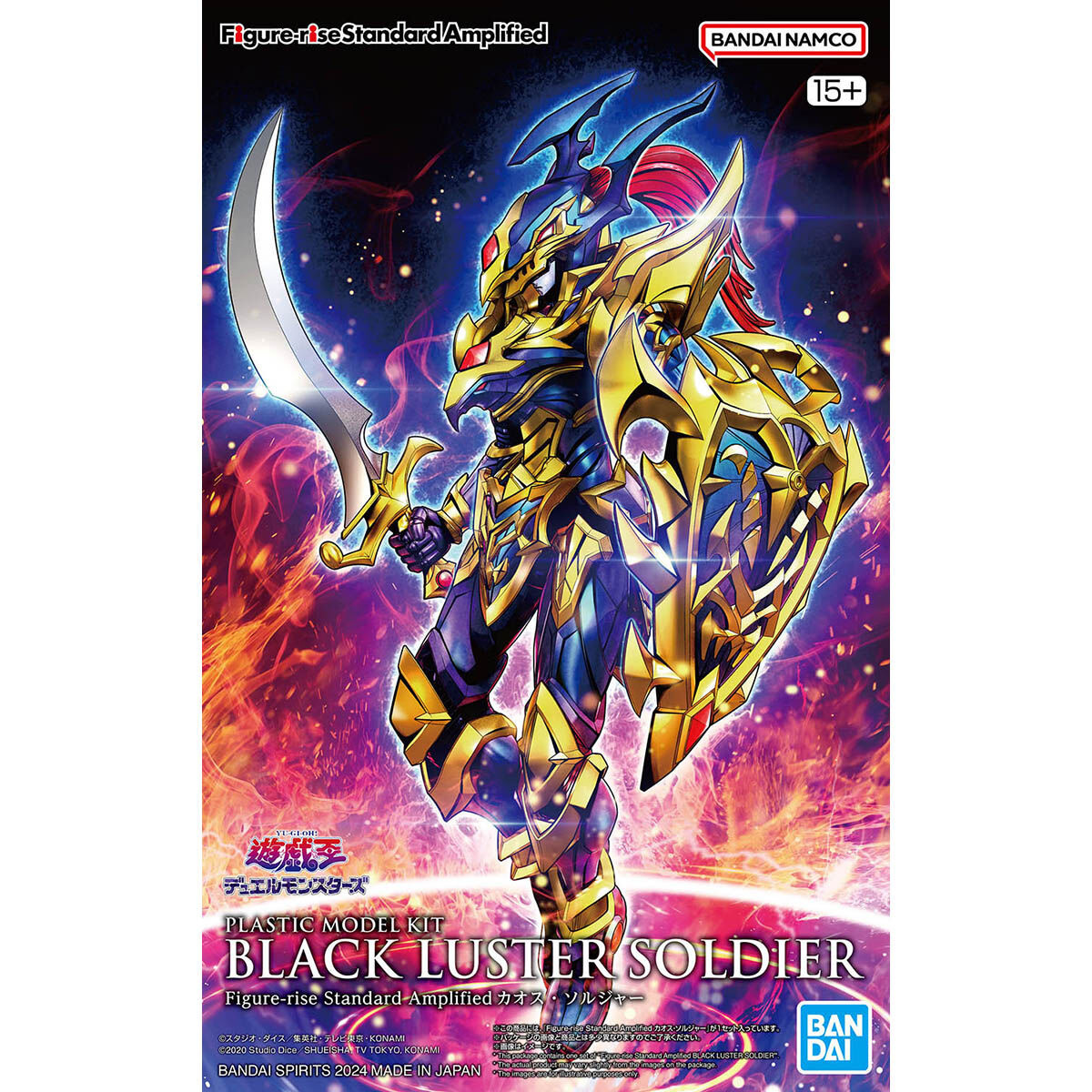 Figure-rise Standard Amplified Black Luster Soldier (Yu-Gi-Oh