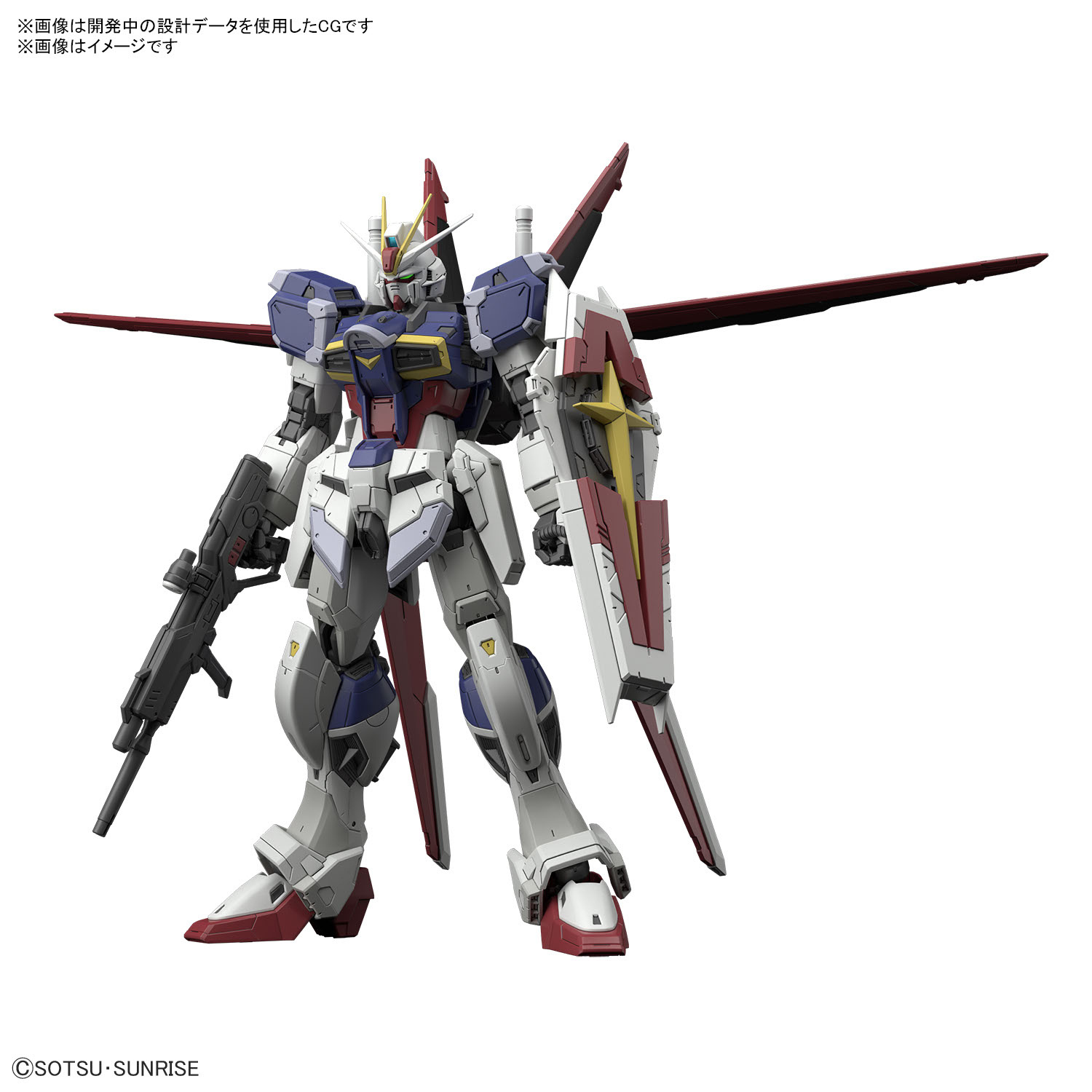 RG Force Impulse Gundam Spec II