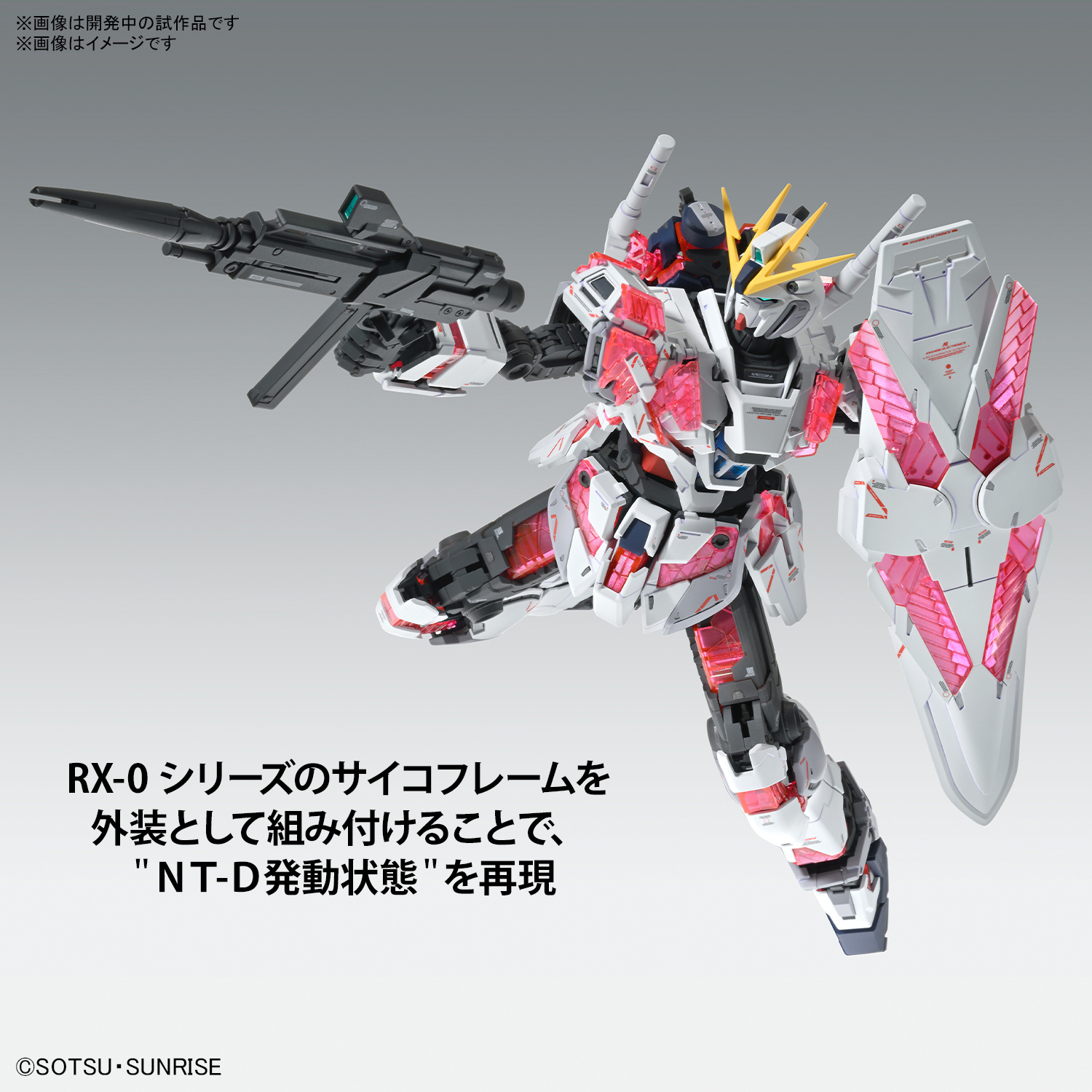 MG Narrative Gundam C-Packs Ver. Ka | HLJ.com