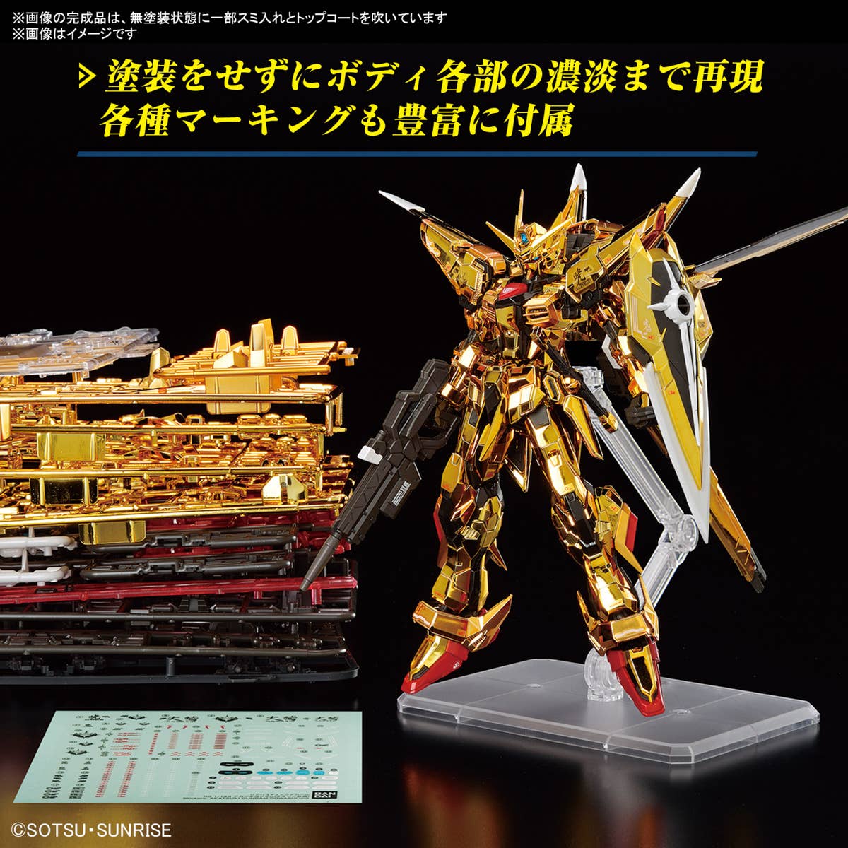 PRE-ORDER Bandai Hobby MG 1/100 DESTINY GUNDAM Plastic Model Kit...