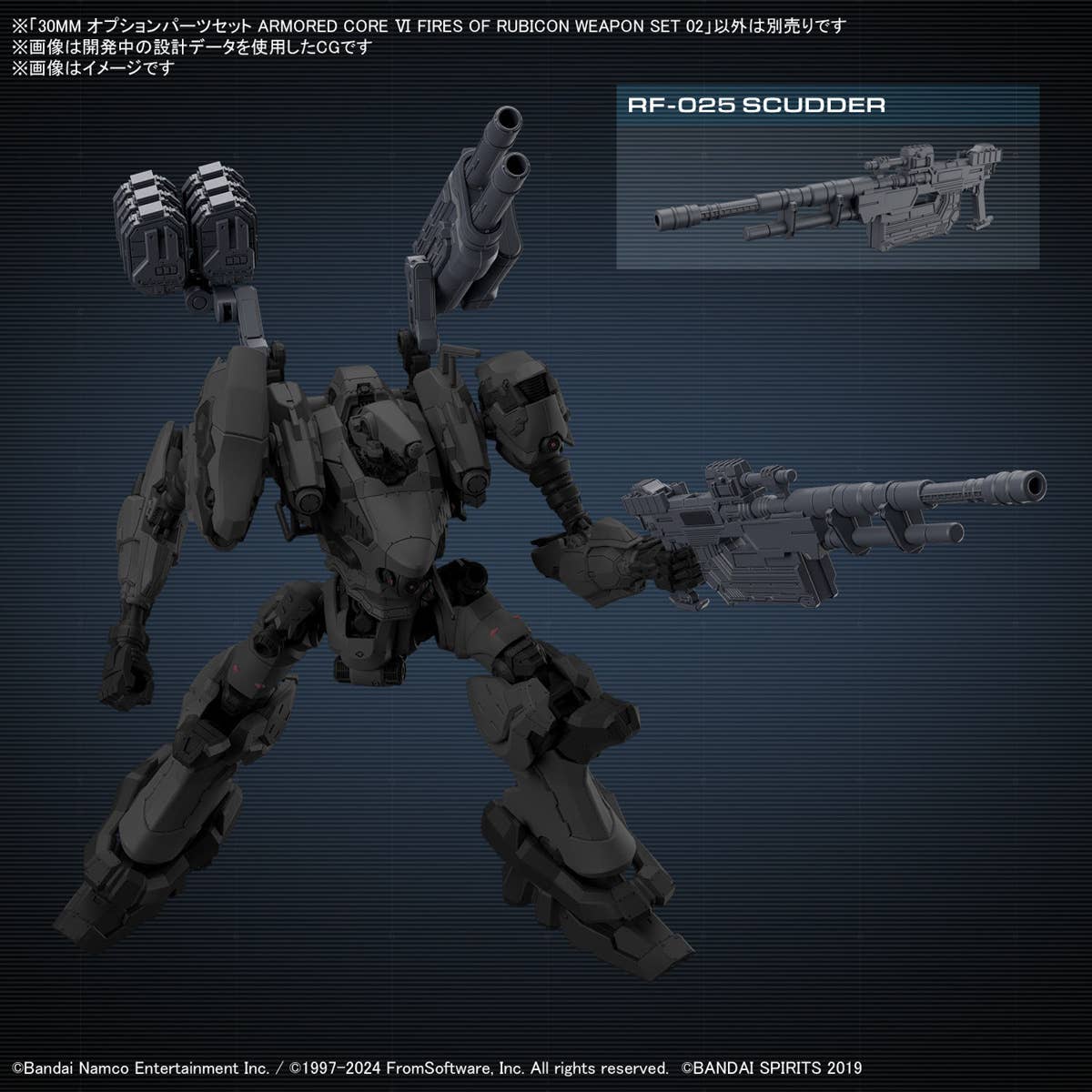 thumbnail image 2 of Gundam JP - 30MM Option Parts Set Armored Core VI Fires Of Rubicon Weapon Set 02 I4914687464 2 of 10
