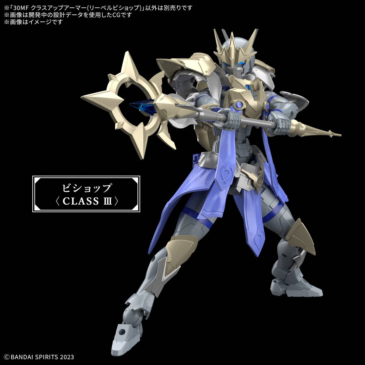 thumbnail image 2 of Bandai Spirits 30MF Class-Up Armor Liber Bishop Model Kit – Color-Coded Plastic Parts For Custom Fantasy Builds 2 of 12