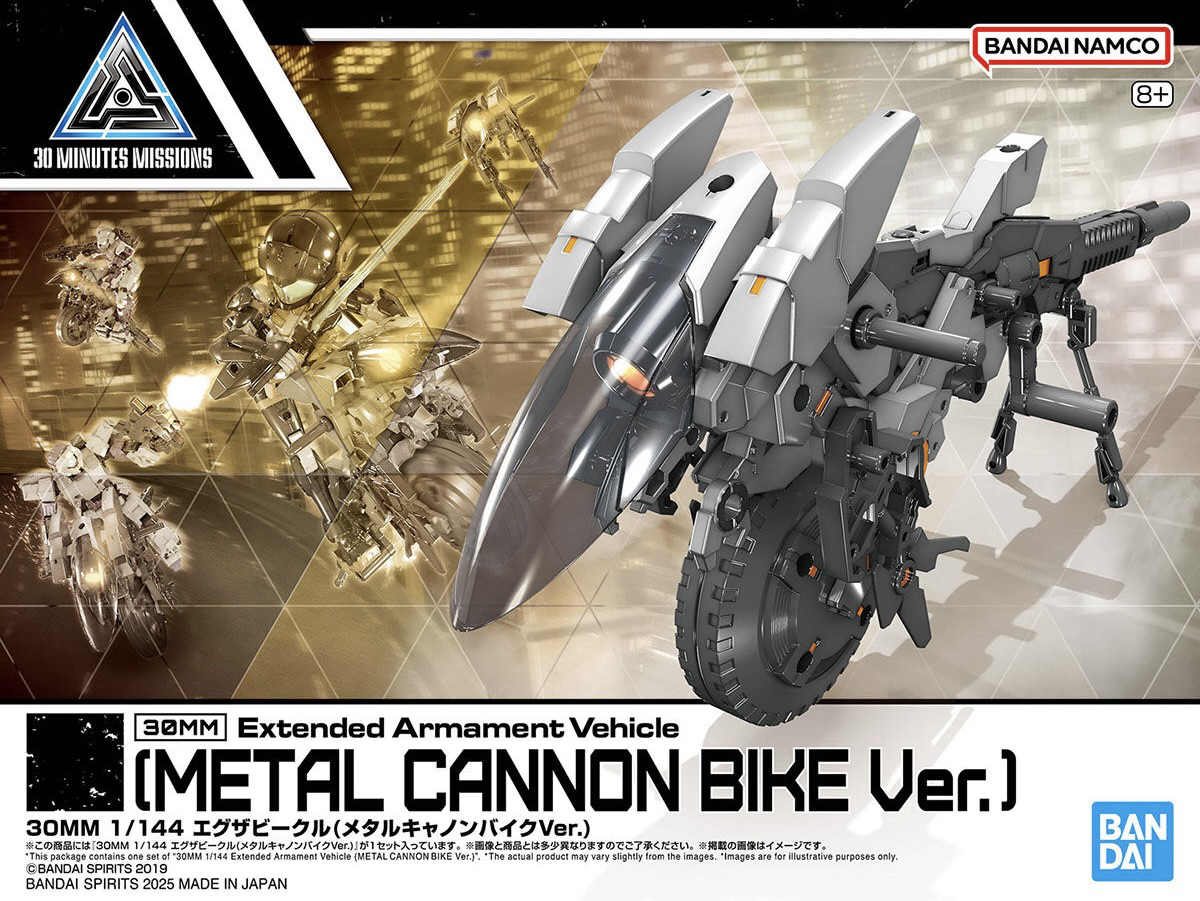 30MM Extended Armament Vehicle (Metal Cannon Bike Ver