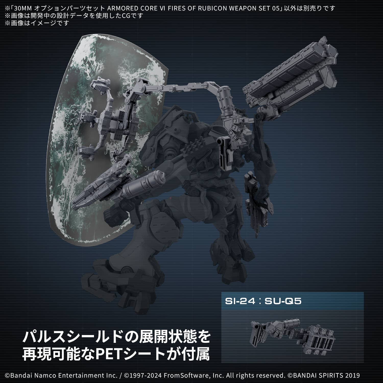 thumbnail image 2 of Gundam JP - 30MM Option Parts Set Armored Core VI Fires Of Rubicon Weapon Set 02 I4914687464 2 of 10