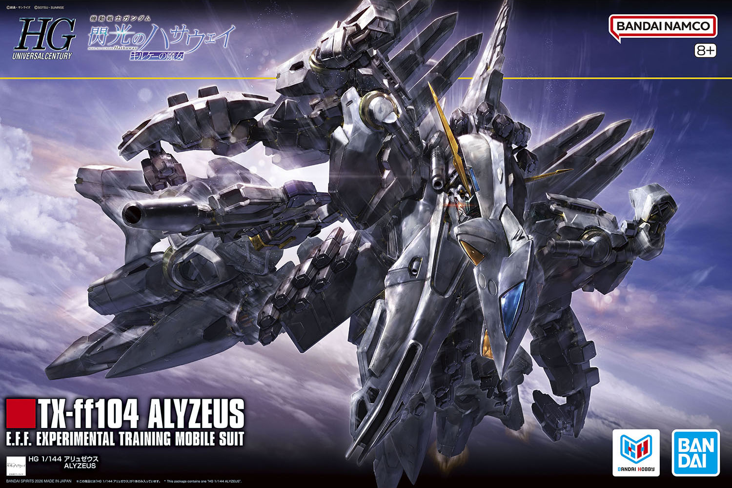 BANDAI HG TX-ff1104 Alzeus アリュゼウス HGUC Alyzeus | HLJ.com