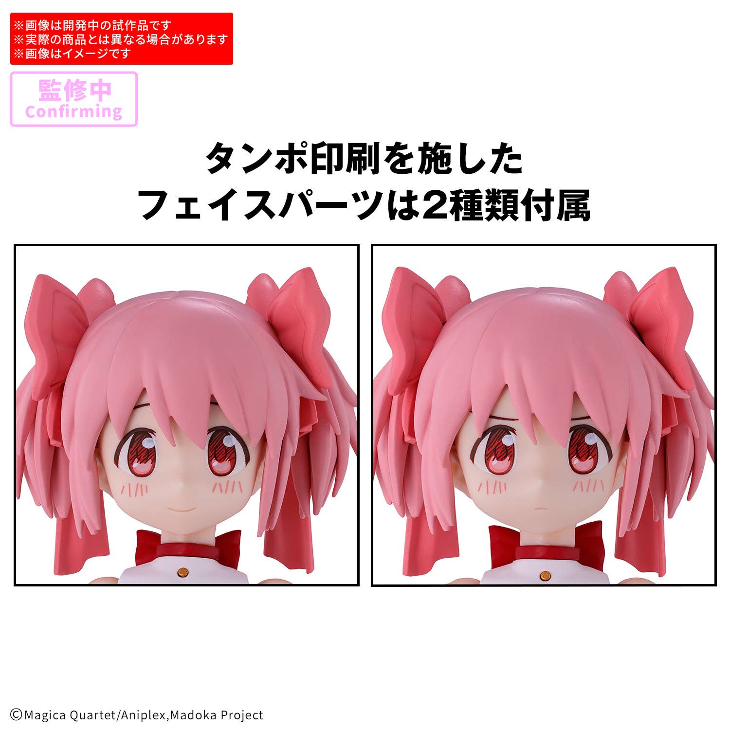 30MP Madoka Kaname (Walpurgisnacht: Rising Ver.) | HLJ.com
