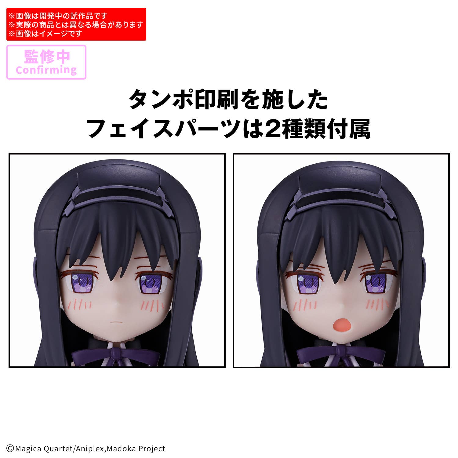 【専用】akemiさま オーダー 30MP Homura Akemi (Walpurgisnacht: Rising Ver.) | HLJ.com