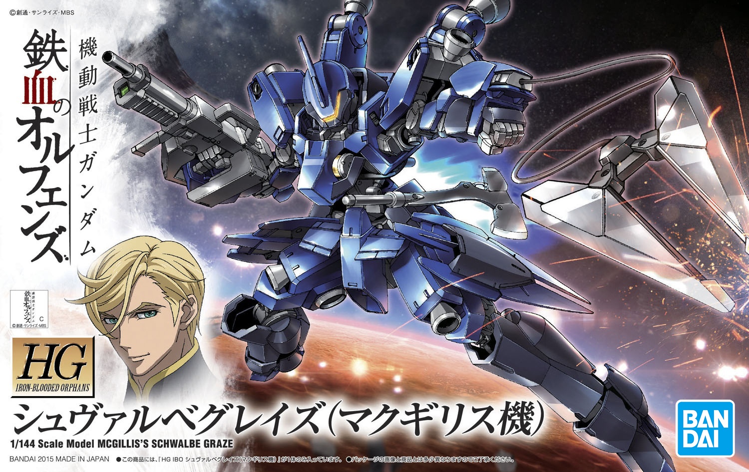 McGillis Fareed Gundam IBO Building Kit Bandai Hobby Character Stand Plate 