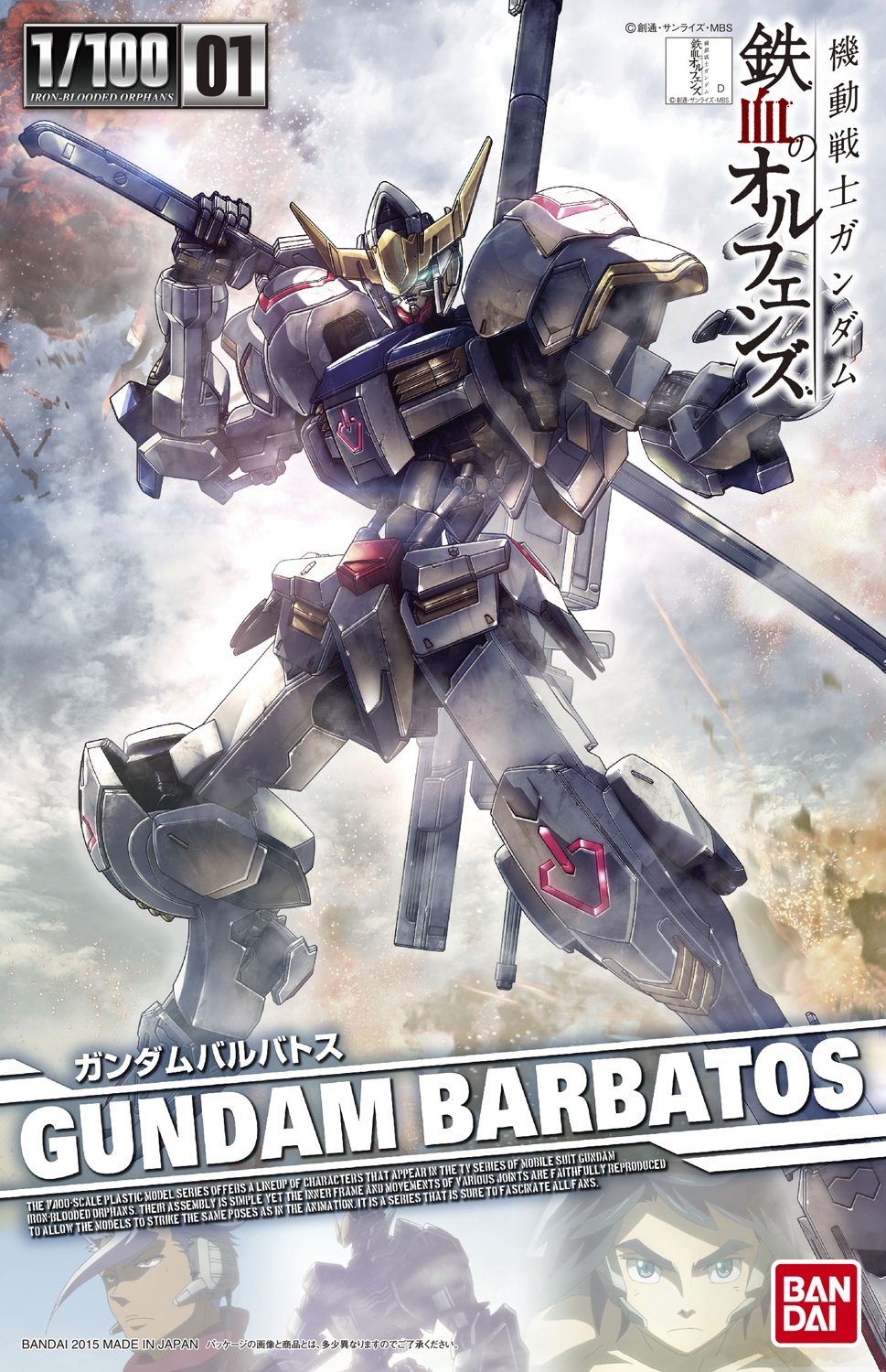 Gundam Barbatos