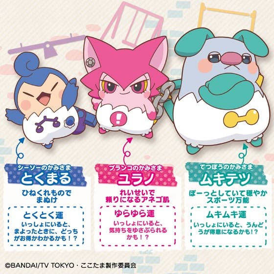 Himitsu no Cocotama: Stray Spirit 