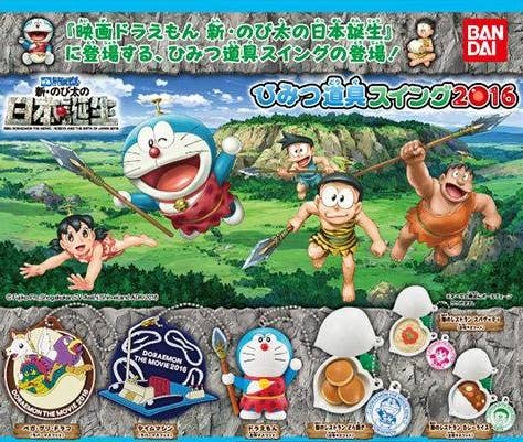 Doraemon The Movie 2016 Swing 1Box 8pcs | HLJ.com