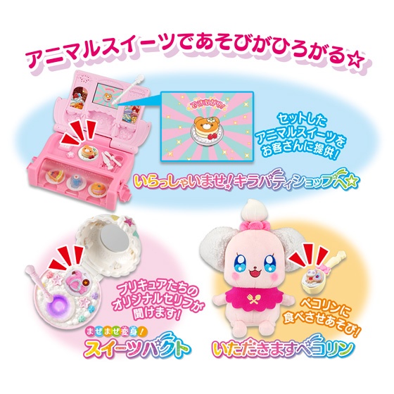 KiraKira PreCure La Mode Sweets Gashapon - Kawaii Panda - Making Life Cuter