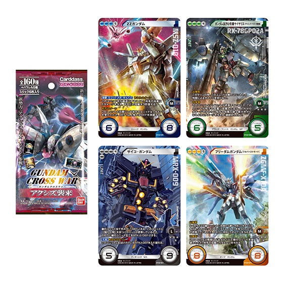 Gundam Cross War Booster Pack Axis Invasion (GCW-B002) 1Box 20pcs