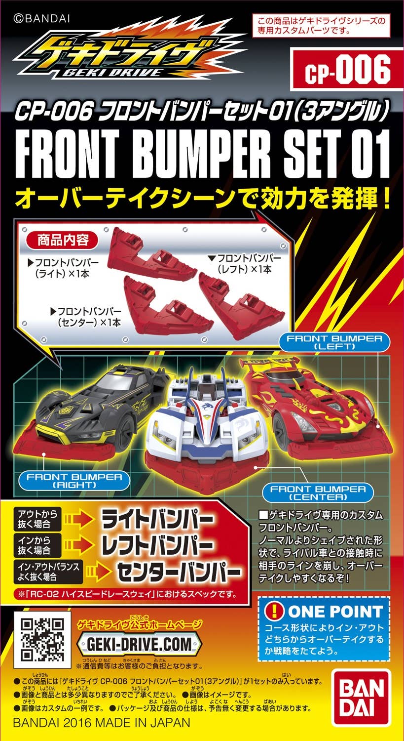 未使用 未チェック ゲキドライヴ ハイスピードレースウェイ RC02