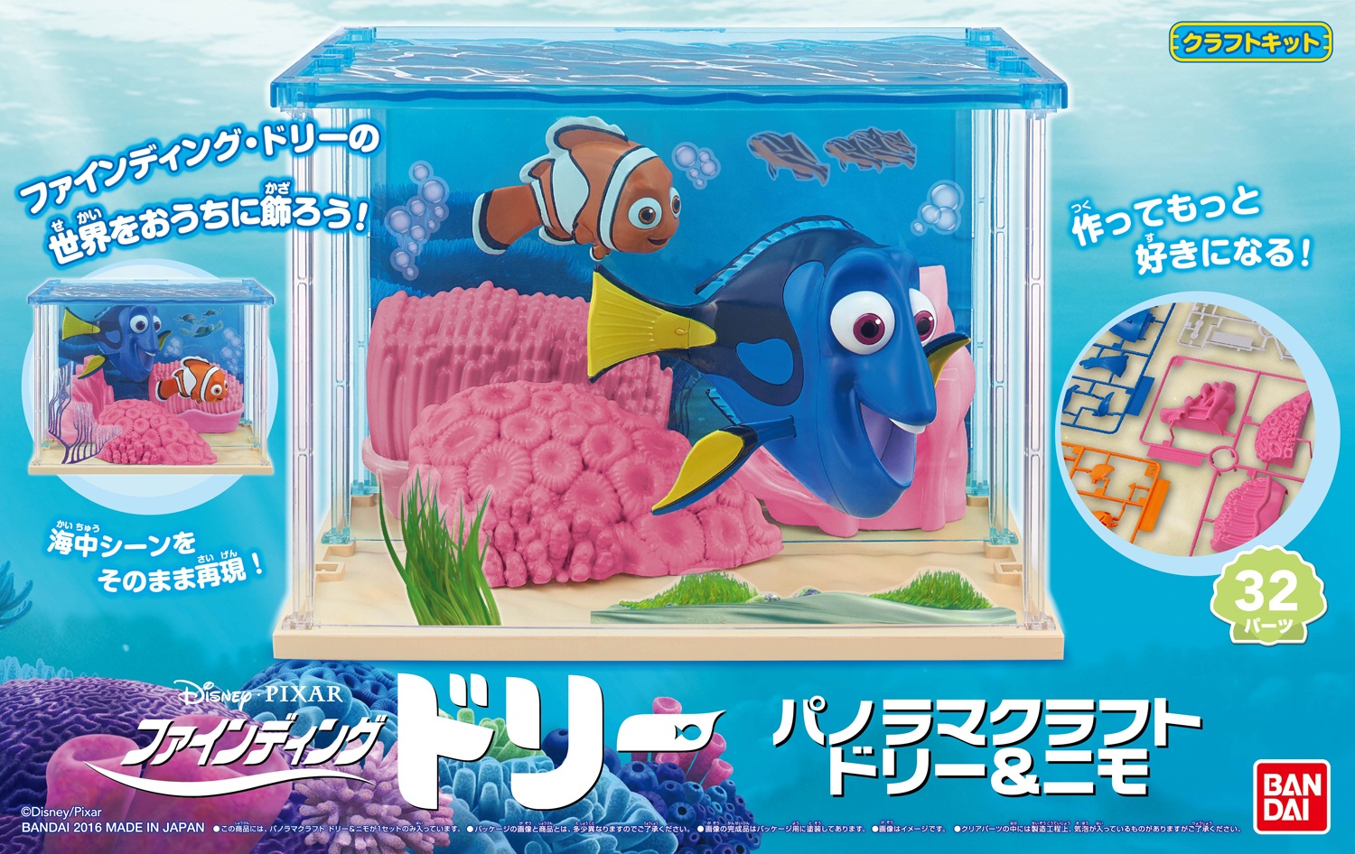 Bandai finding dory cheap