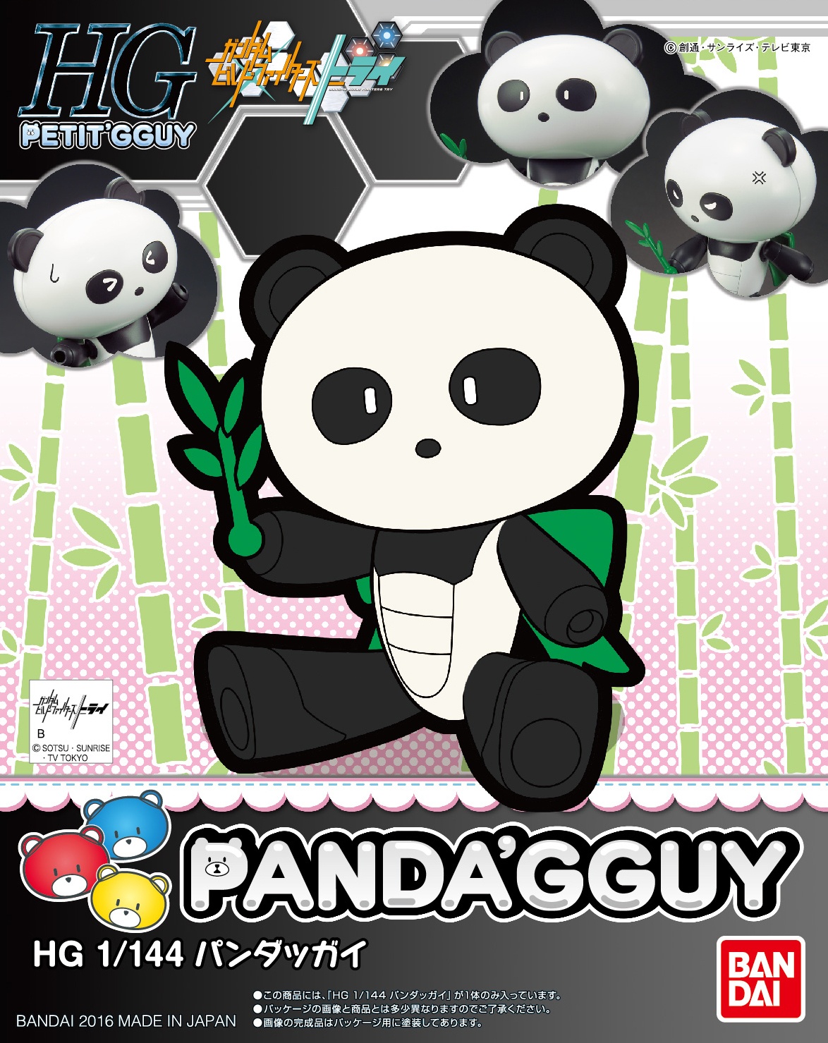 Pandaguya