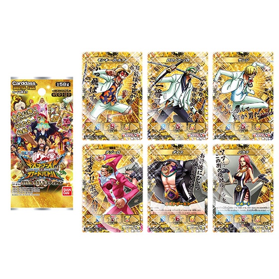 One Piece: Kizuna Boost Card Battle Film Gold Edition Booster Pack