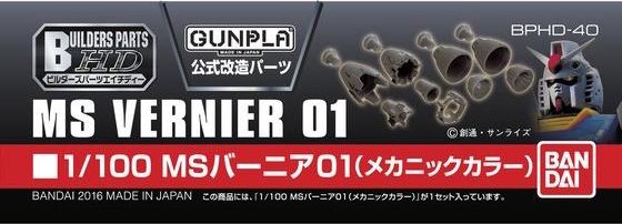 Builders Parts Ms Vernier 01 Metallic Color Hlj Com