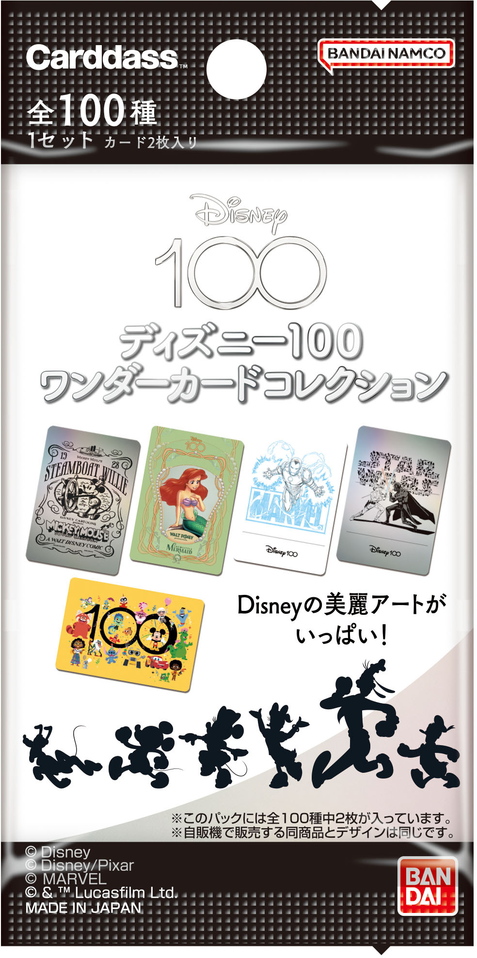 Disney 100 Wonder Card Collection (Pack): 1Box (20pcs) | HLJ.com