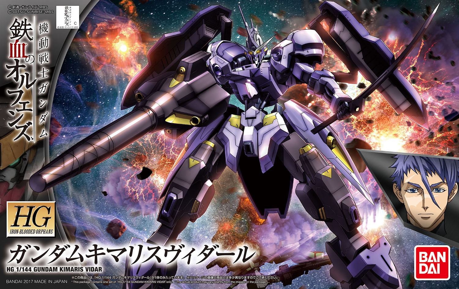 Gundam Iron Blooded Orphans Vidar Model Kit HG 1/144 