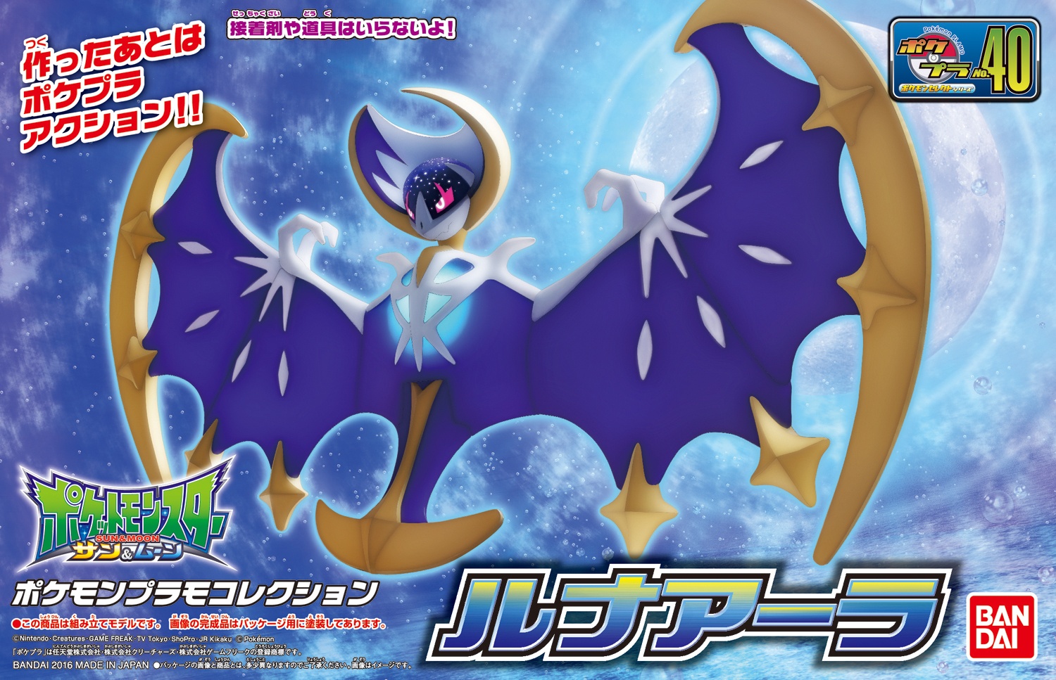 Pokemon Pokepura #40 Select Series Lunala