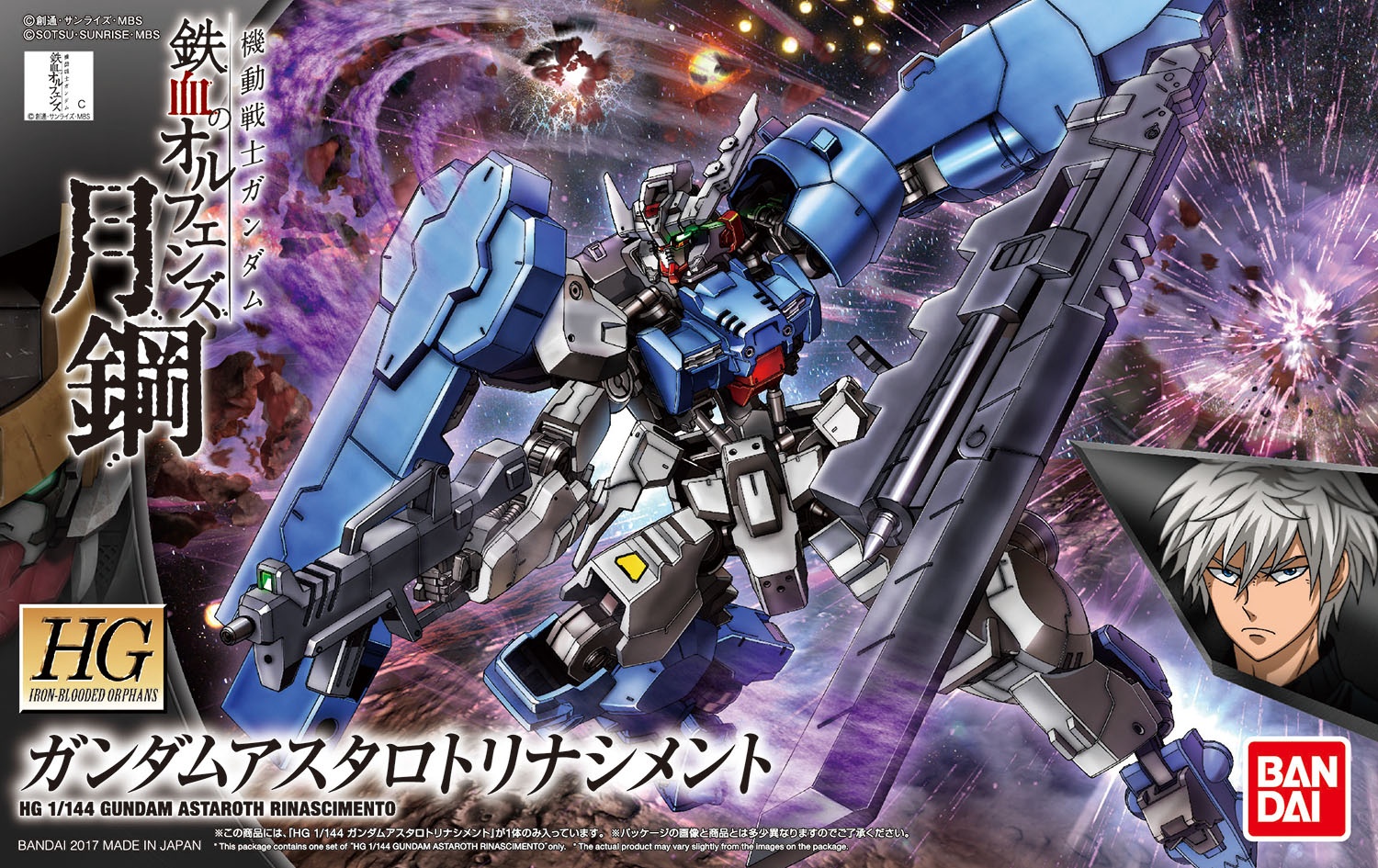 BANDAI HG 019 1/144 Scale Model Gundam Astaroth Mobile Suit Build Figure 