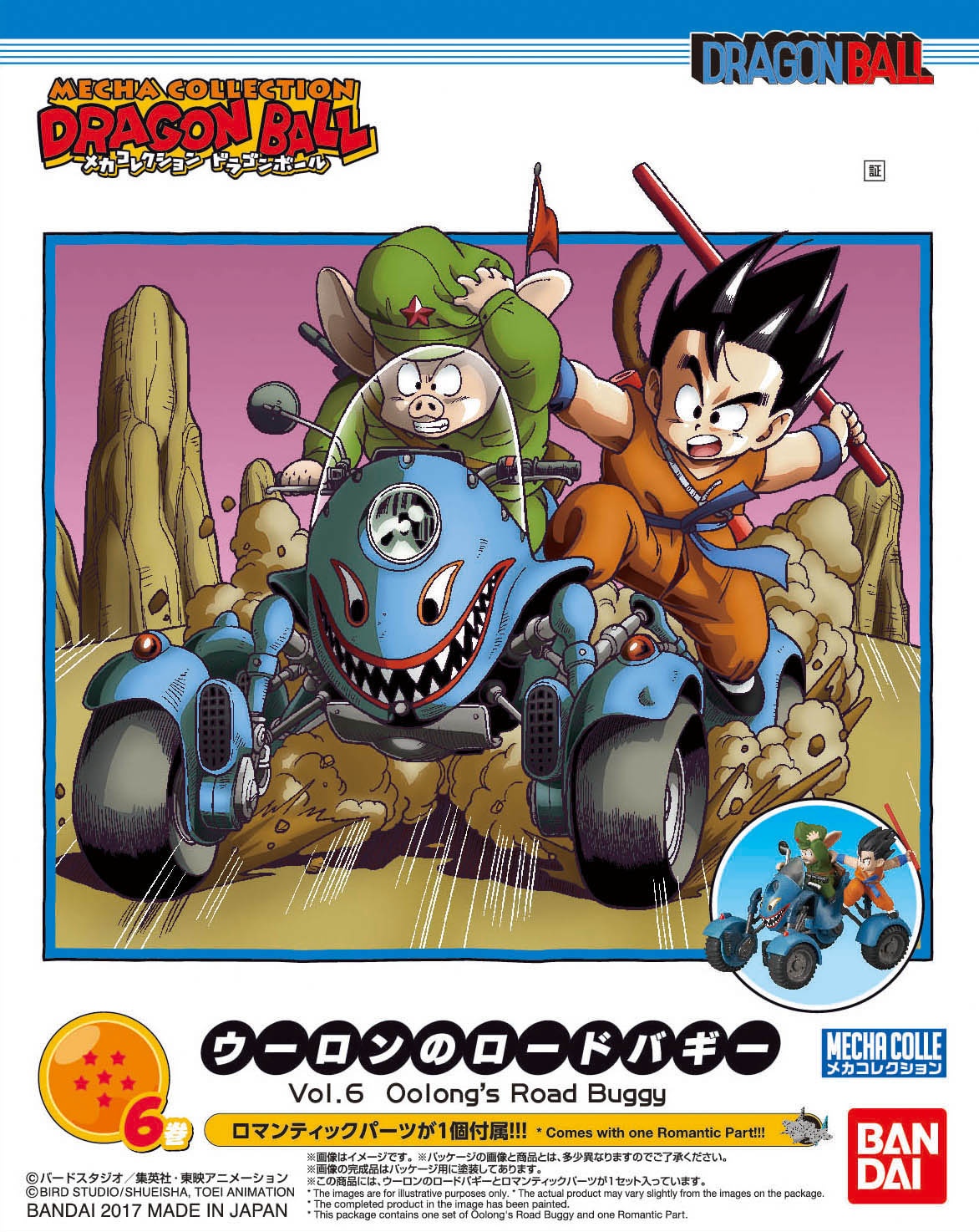 POPMART x 共鸣GONG ドラゴンボール ALLOY VEHICLE | | BirdBlog-Z